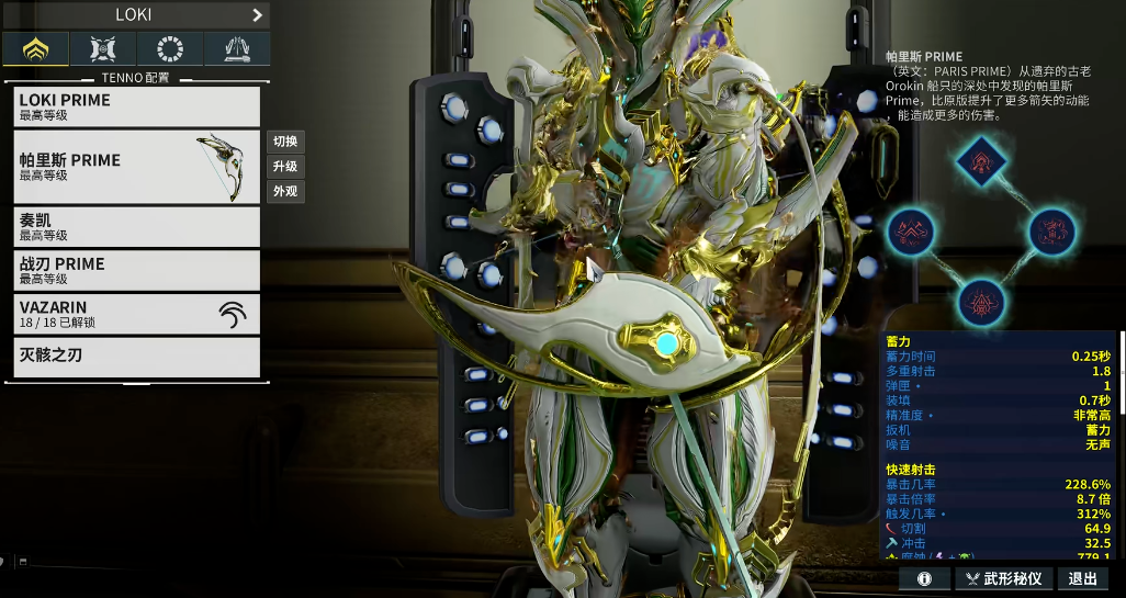 星际战甲怎么从头开始战斗