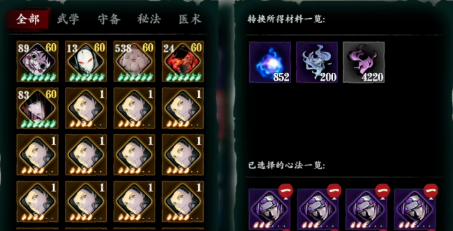 影之刃3魂满级后干什么