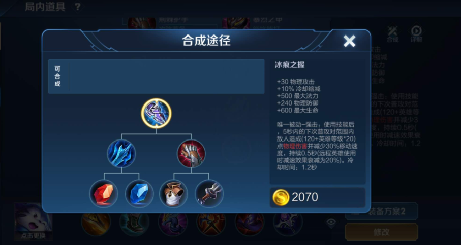 王者荣耀出暴君怎么出装