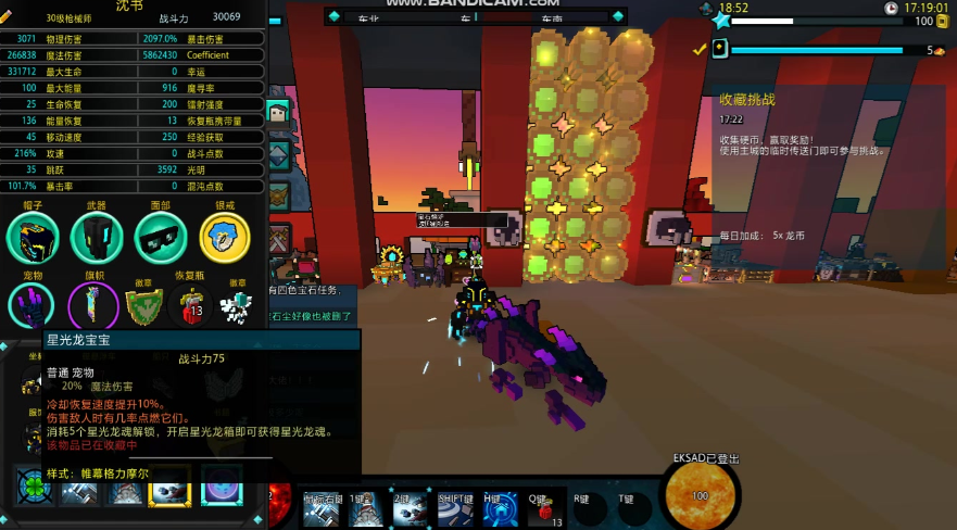 宝藏世界选什么职业好