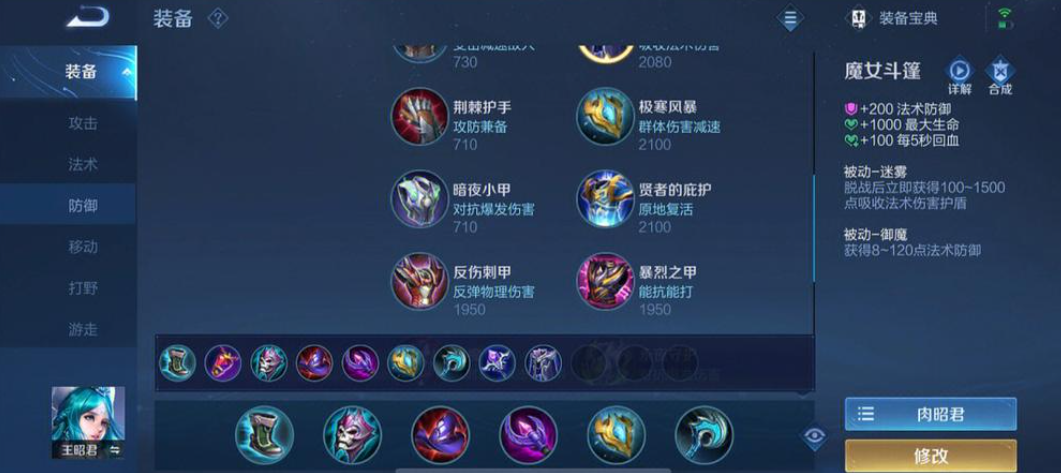 王者荣耀法师怎么出肉装 王者荣耀法师怎么出肉装