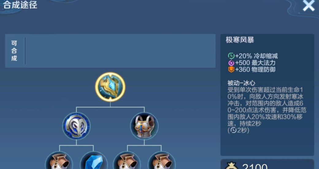 王者荣耀法师怎么出肉装 王者荣耀法师怎么出肉装