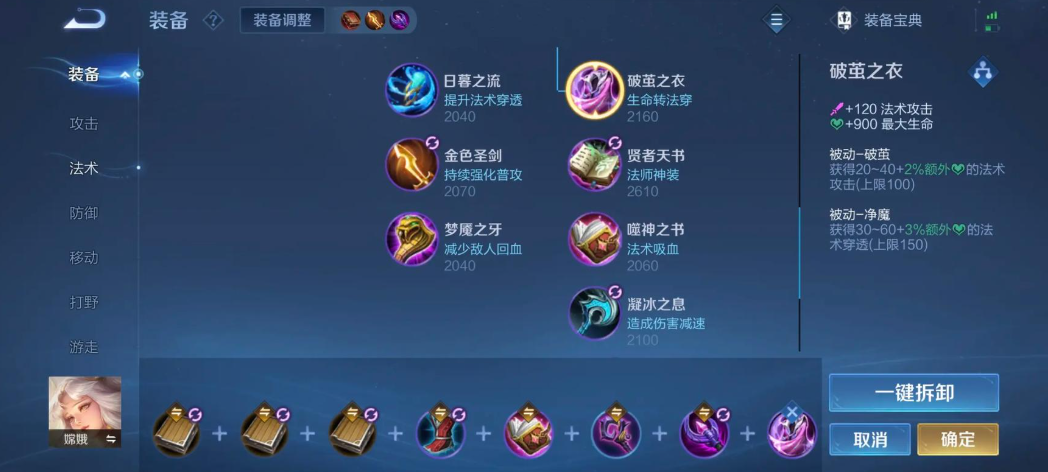 王者荣耀新赛季怎样出装 王者荣耀新赛季怎样出装