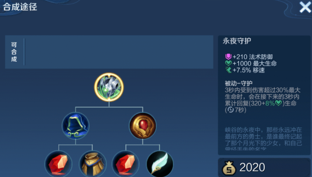 王者荣耀新赛季怎样出装 王者荣耀新赛季怎样出装