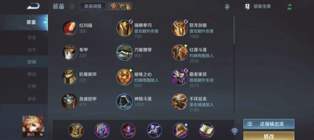 王者荣耀如何按自己思路出装 王者荣耀如何按自己思路出装