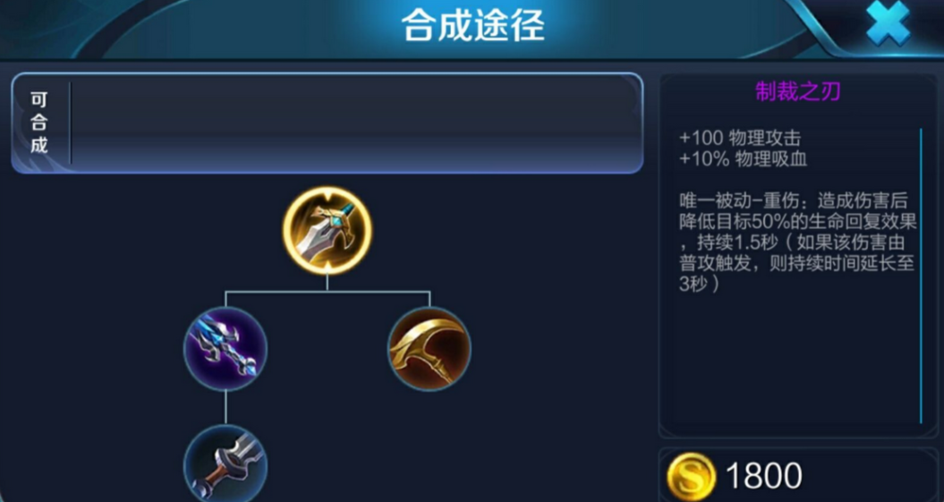 王者荣耀如何按自己思路出装 王者荣耀如何按自己思路出装