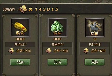 攻城掠地精英武斗会怎么打