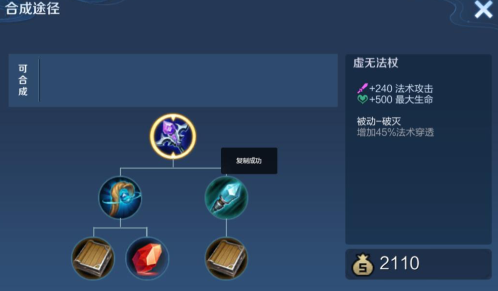 王者荣耀甄姬出装怎么搭配 王者荣耀甄姬出装怎么搭配