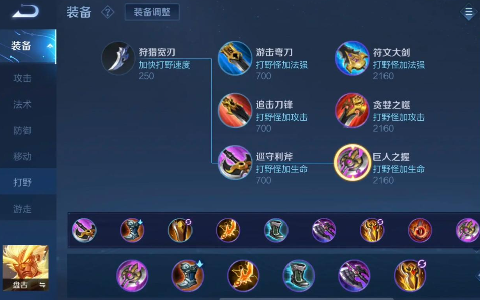 王者荣耀输出流盘古出装怎么出 王者荣耀输出流盘古出装怎么出