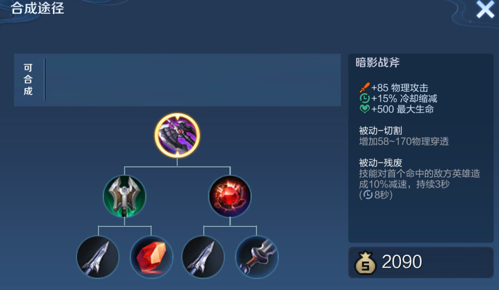 王者荣耀输出流盘古出装怎么出 王者荣耀输出流盘古出装怎么出