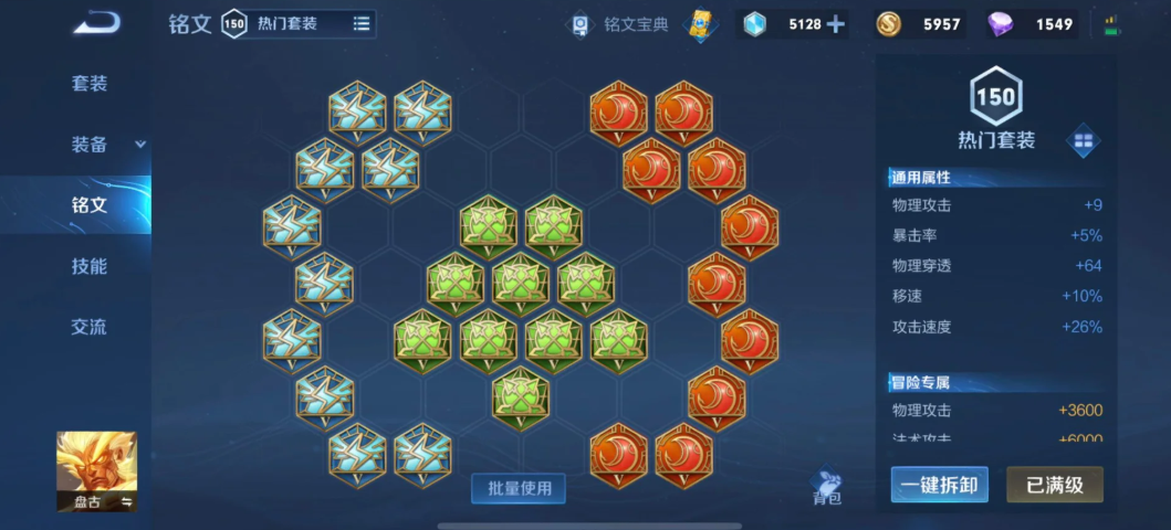 王者荣耀输出流盘古出装怎么出 王者荣耀输出流盘古出装怎么出