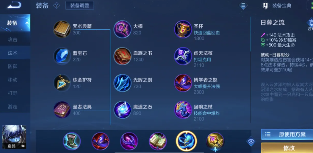 王者荣耀扁鹊出肉装如何 王者荣耀扁鹊出肉装如何