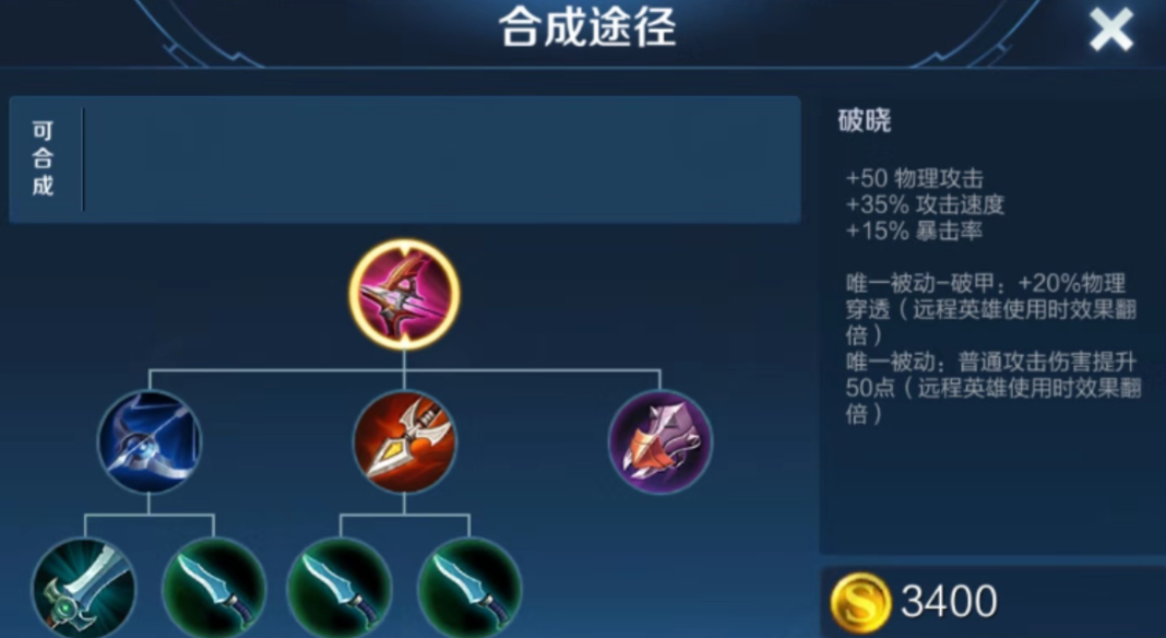 王者荣耀虞姬出装高爆发出什么 王者荣耀虞姬出装高爆发出什么