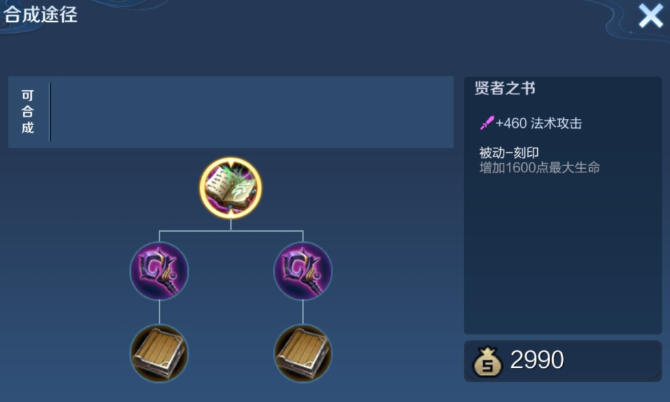 王者荣耀法师高伤害如何出装