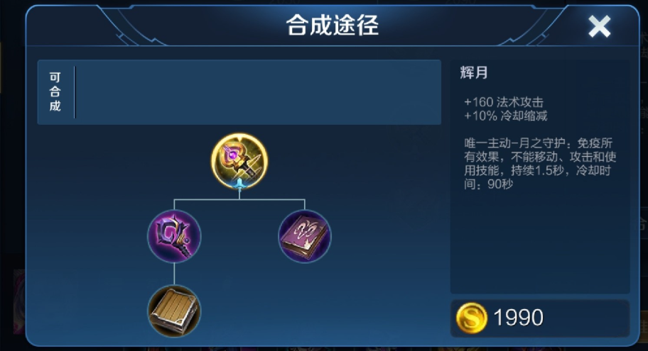 王者荣耀法师高伤害如何出装 王者荣耀法师高伤害如何出装