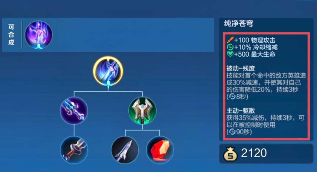 王者荣耀小满打野思路出装是什么 王者荣耀小满打野思路出装是什么