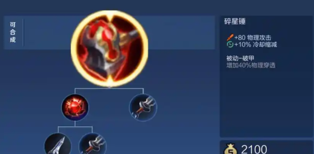 王者荣耀猴子新铭文出装怎么搭配 王者荣耀猴子新铭文出装怎么搭配