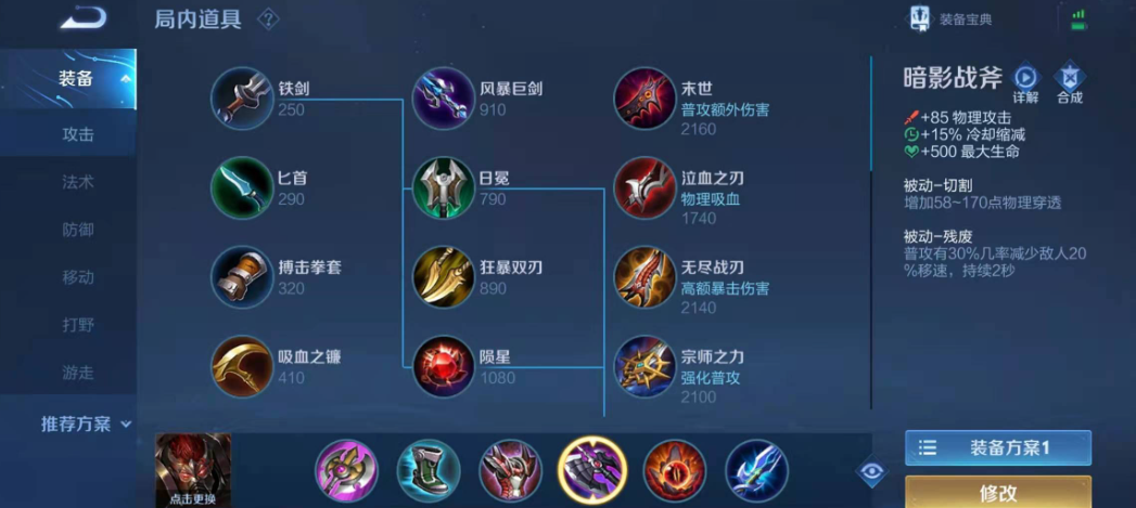 王者荣耀打野典韦出装是什么