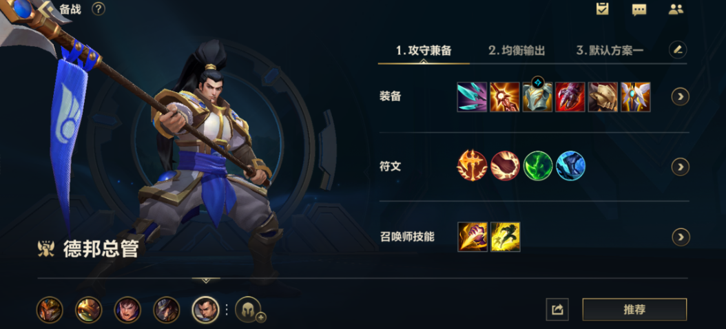 英雄联盟手游赵信走哪个位置 英雄联盟手游赵信走哪个位置