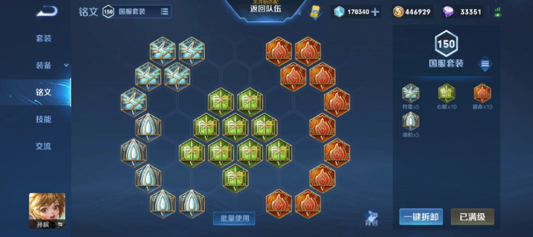 王者荣耀孙膑铭文及怎么出装 王者荣耀孙膑铭文及怎么出装