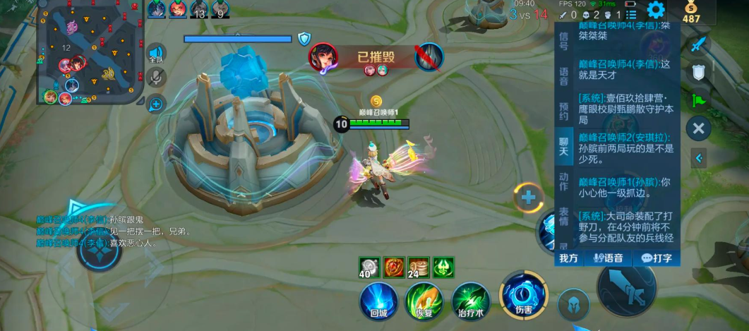 王者荣耀孙膑铭文及怎么出装 王者荣耀孙膑铭文及怎么出装