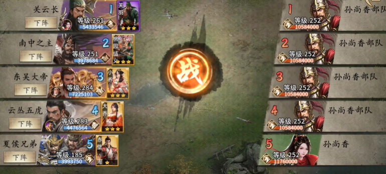 攻城掠地252副本怎么过