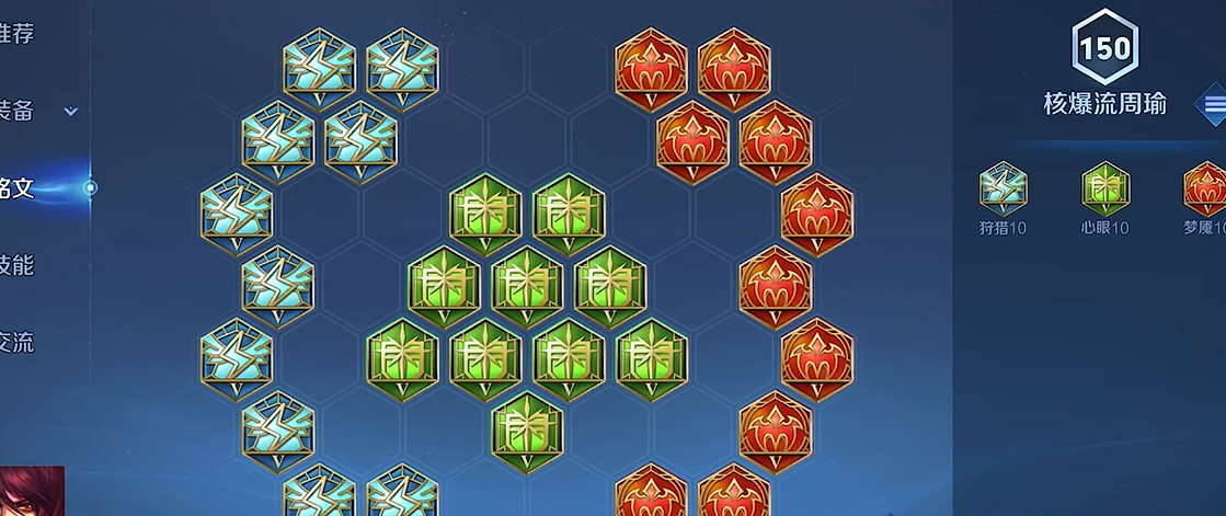 王者荣耀瑶护盾最多的出装铭文怎么出 王者荣耀瑶护盾最多的出装铭文怎么出