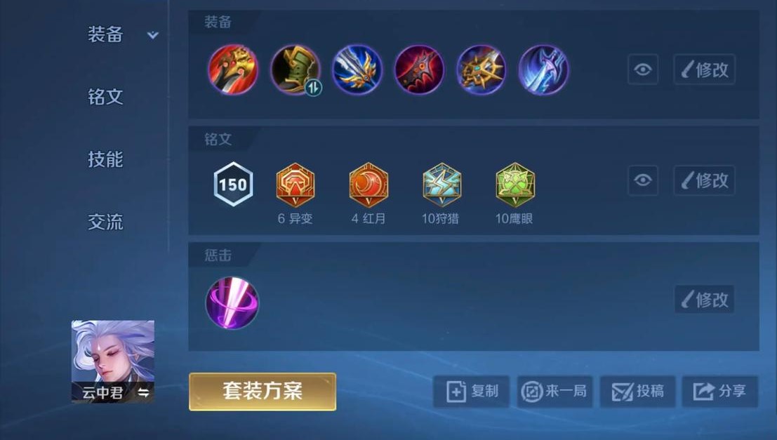 王者荣耀不乱出装的技巧有哪些