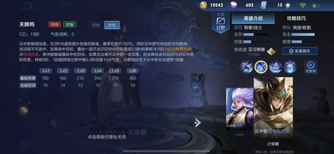 王者荣耀不乱出装的技巧有哪些