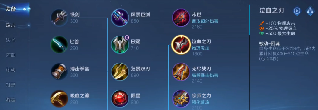 王者荣耀不乱出装的技巧有哪些