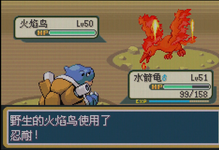 口袋妖怪火红能抓哪些神兽