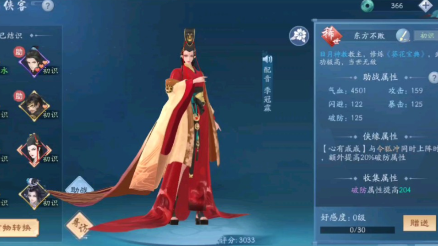 新笑傲江湖如何选角色