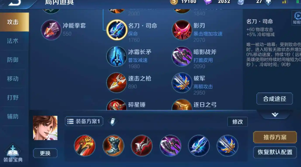 王者荣耀李白王者局怎么出装