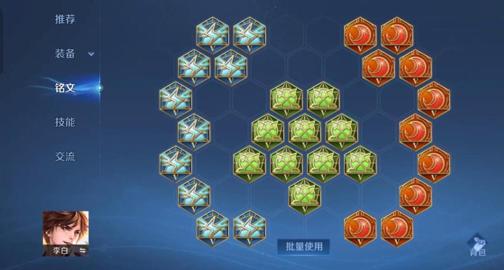 王者荣耀李白王者局怎么出装