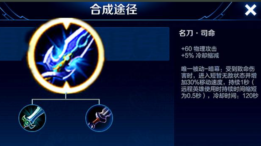 王者荣耀里面后羿怎么出装