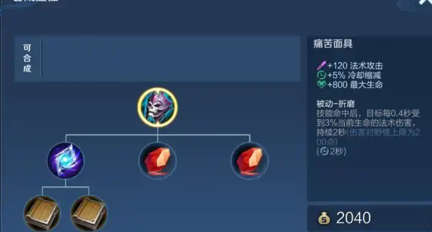 王者荣耀杨玉环最强出装是什么