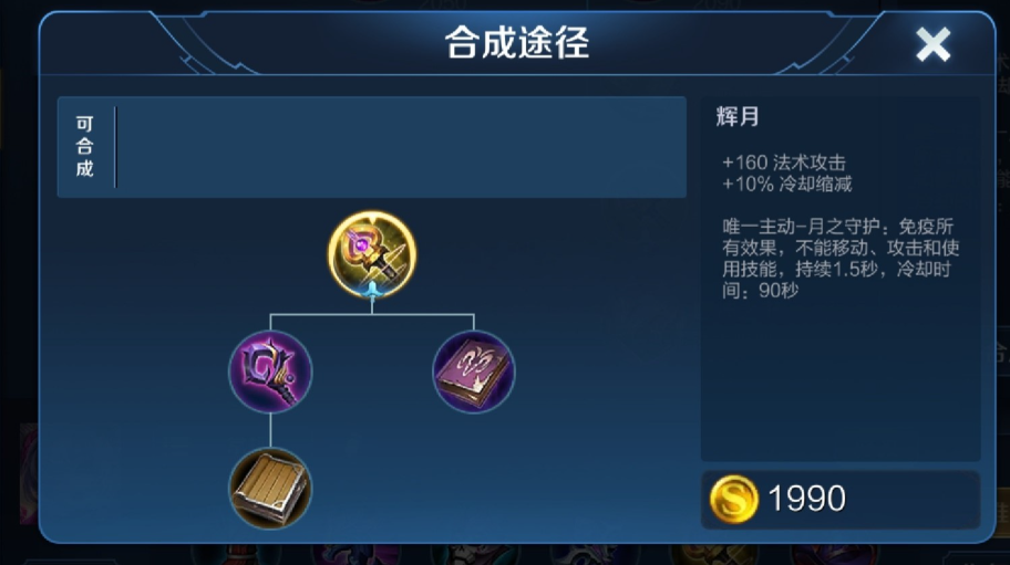 王者荣耀杨玉环最强出装是什么