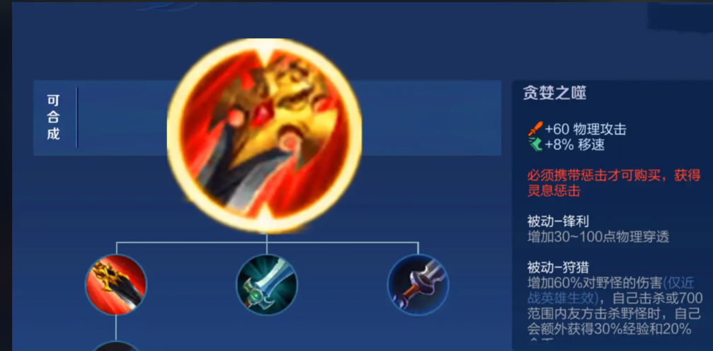 王者荣耀铠顶级出装顺序怎么排列