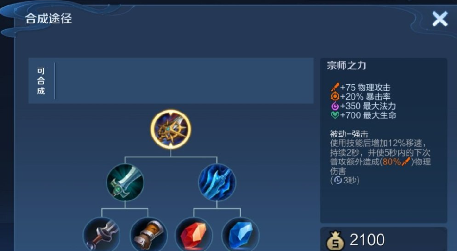 王者荣耀曜对抗最强出装怎么出