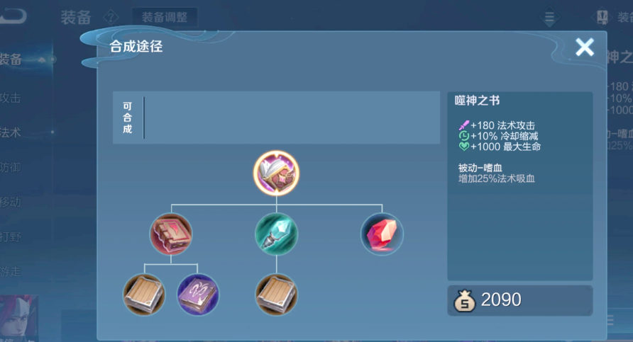 王者荣耀海诺无敌怎么出装