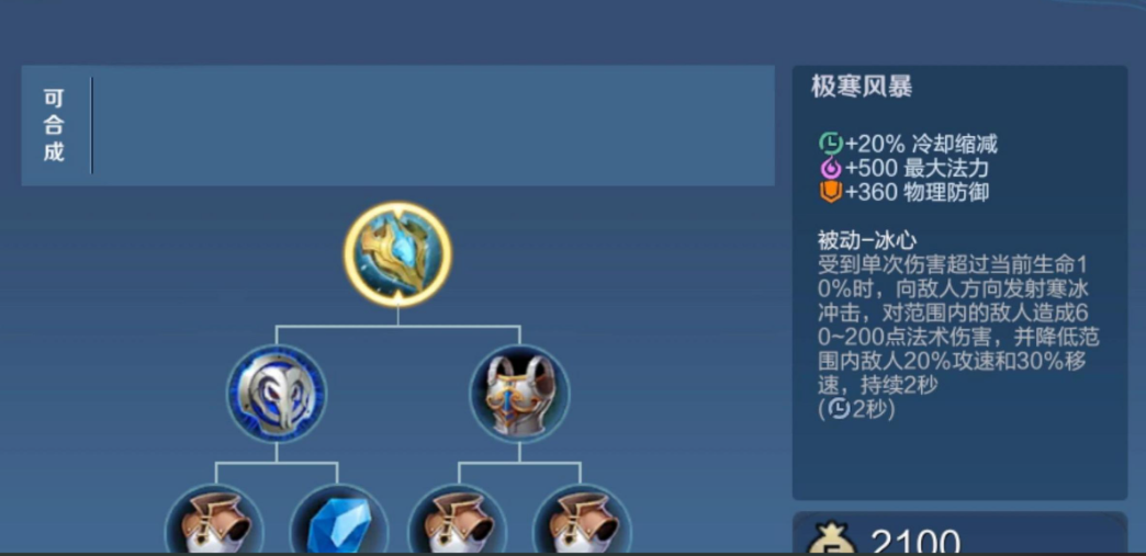 王者荣耀刘禅最强怎么出装 王者荣耀刘禅最强怎么出装