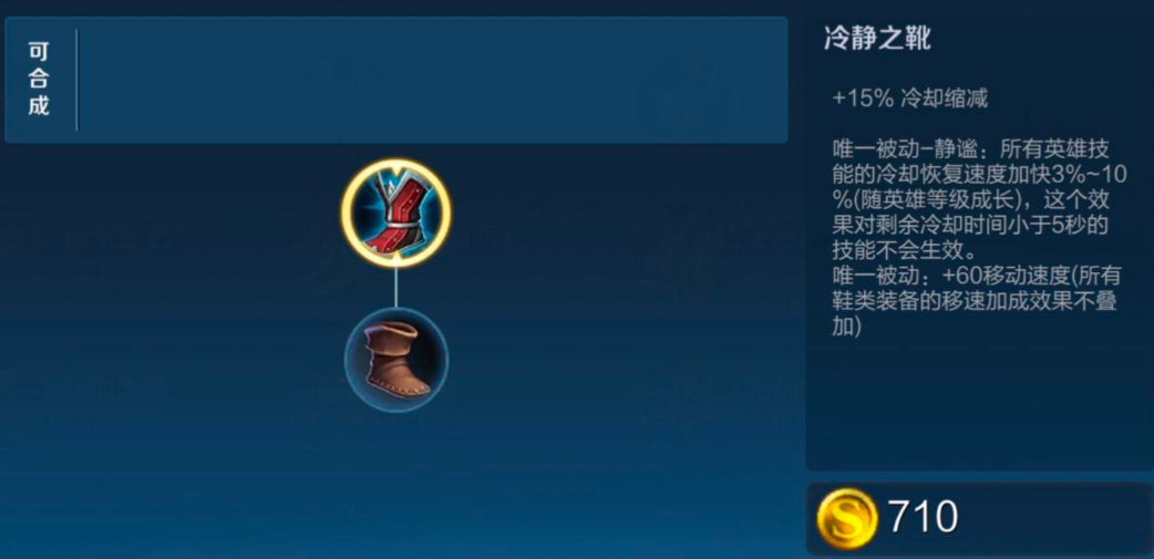 王者荣耀扁鹊加妲己怎么出装 王者荣耀扁鹊加妲己怎么出装