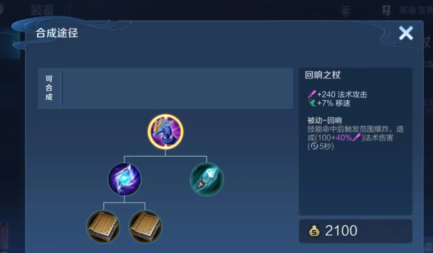 王者荣耀扁鹊加妲己怎么出装