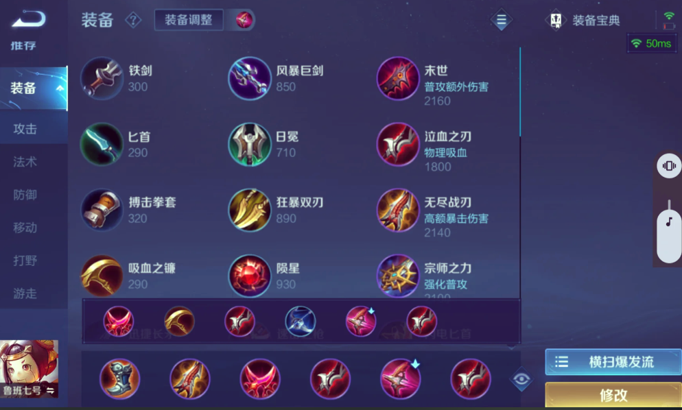 王者荣耀后羿小鲁班出装怎么搭配 王者荣耀后羿小鲁班出装怎么搭配