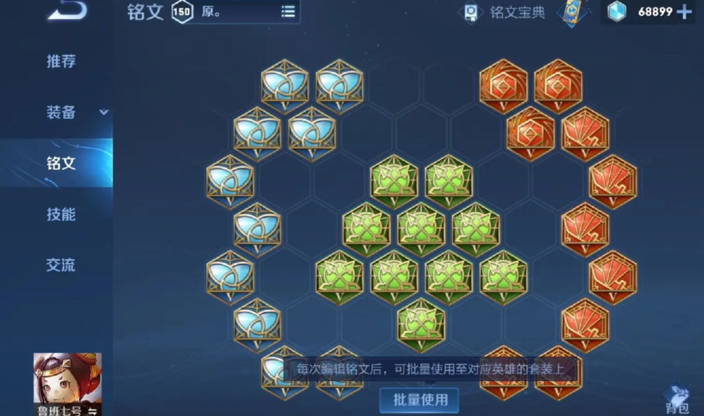 王者荣耀后羿小鲁班出装怎么搭配