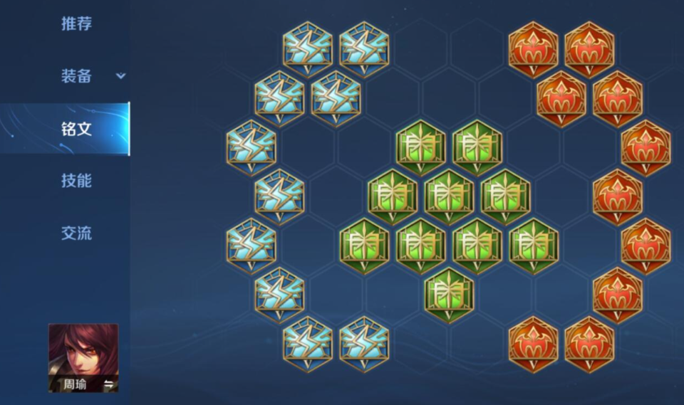 王者荣耀的周瑜高伤害出装怎么出 王者荣耀的周瑜高伤害出装怎么出