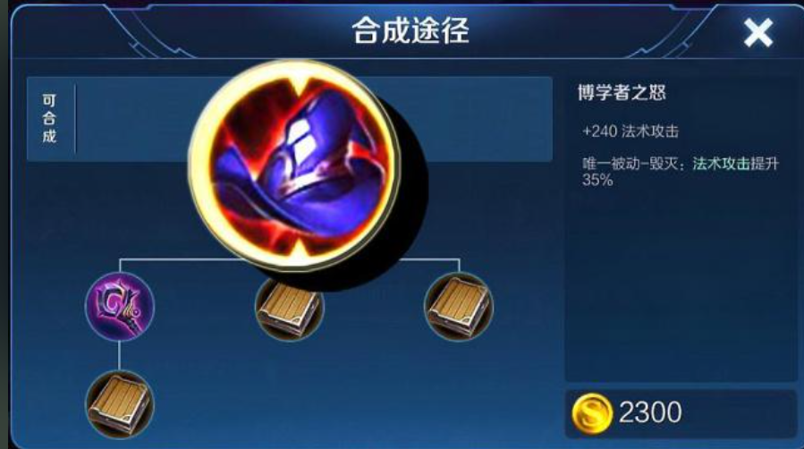 王者荣耀的周瑜高伤害出装怎么出