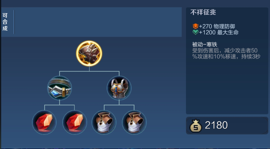 王者荣耀吕布减cd出装怎么搭配