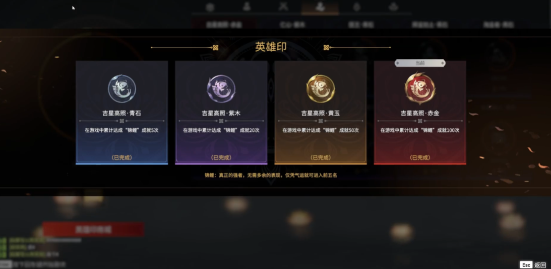 永劫无间吉星高照怎么触发