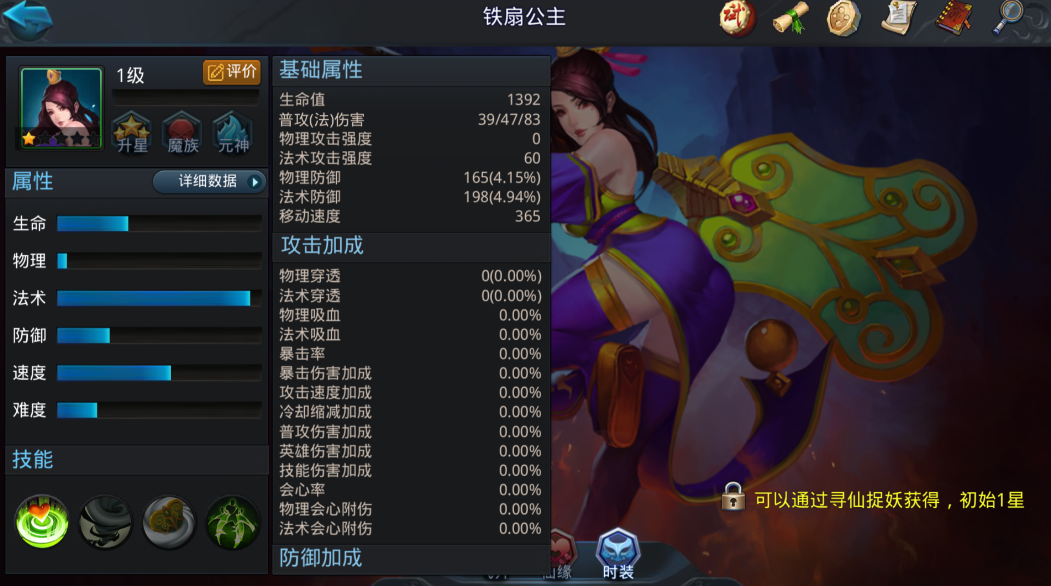 乱斗西游阎罗王怎么搭配